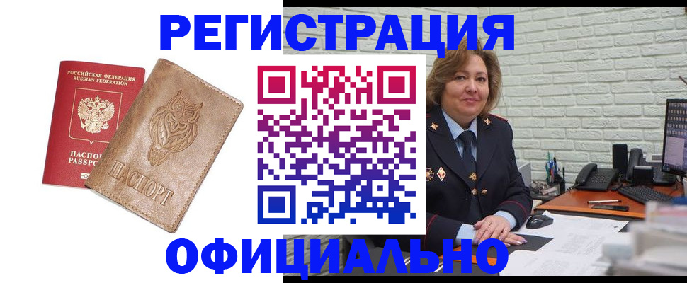 прописка иностранных граждан в Камчатской области