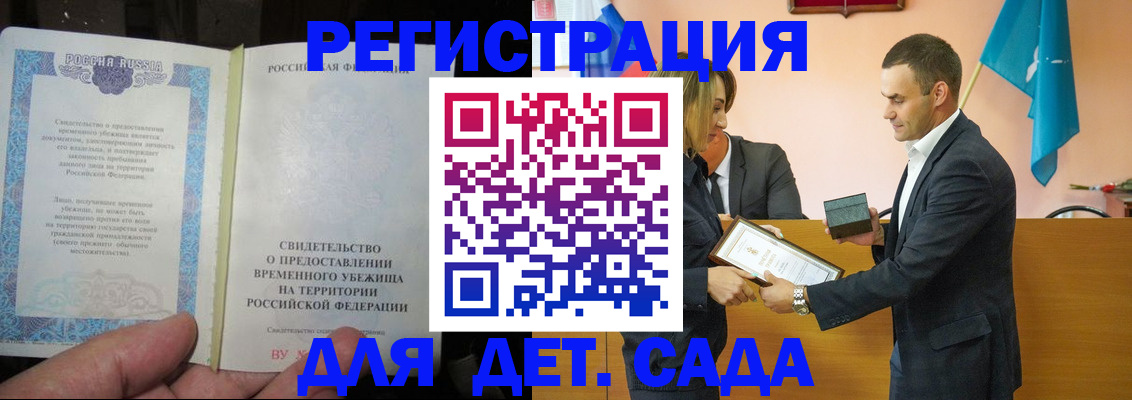 прописка в квартире в Камчатской области