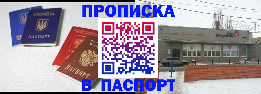 пропишу в квартире в Камчатской области