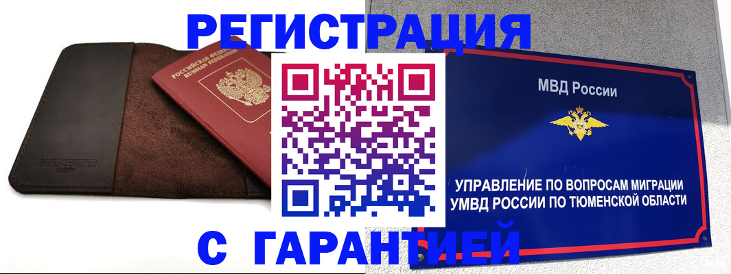 где прописаться в Камчатской области