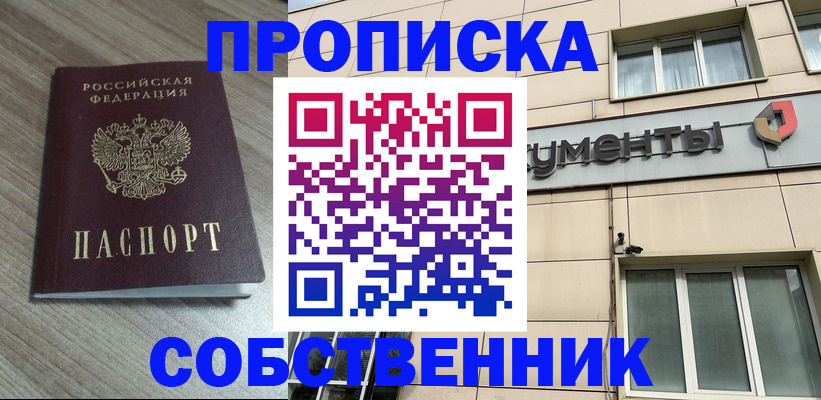 временная регистрация законно в Камчатской области