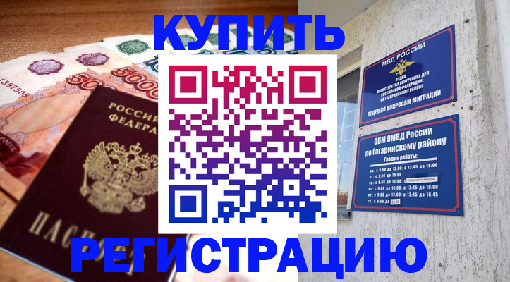 временная регистрация собственник в Камчатской области